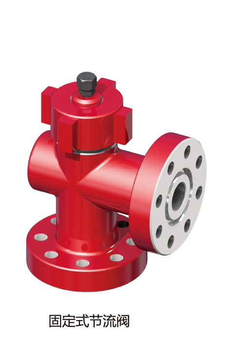 固定式節流閥.jpg